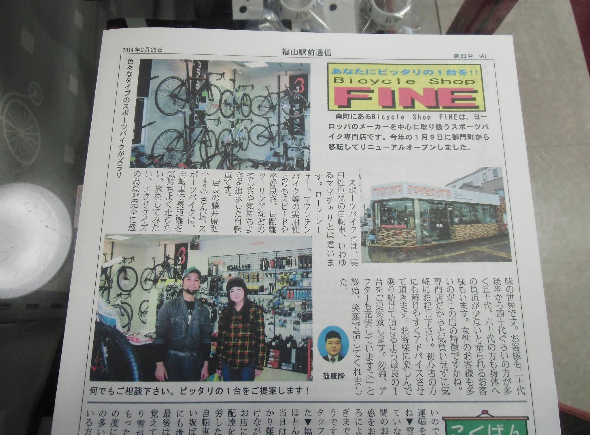 中国新聞 福山駅前通信 中国新聞 福山駅前通信