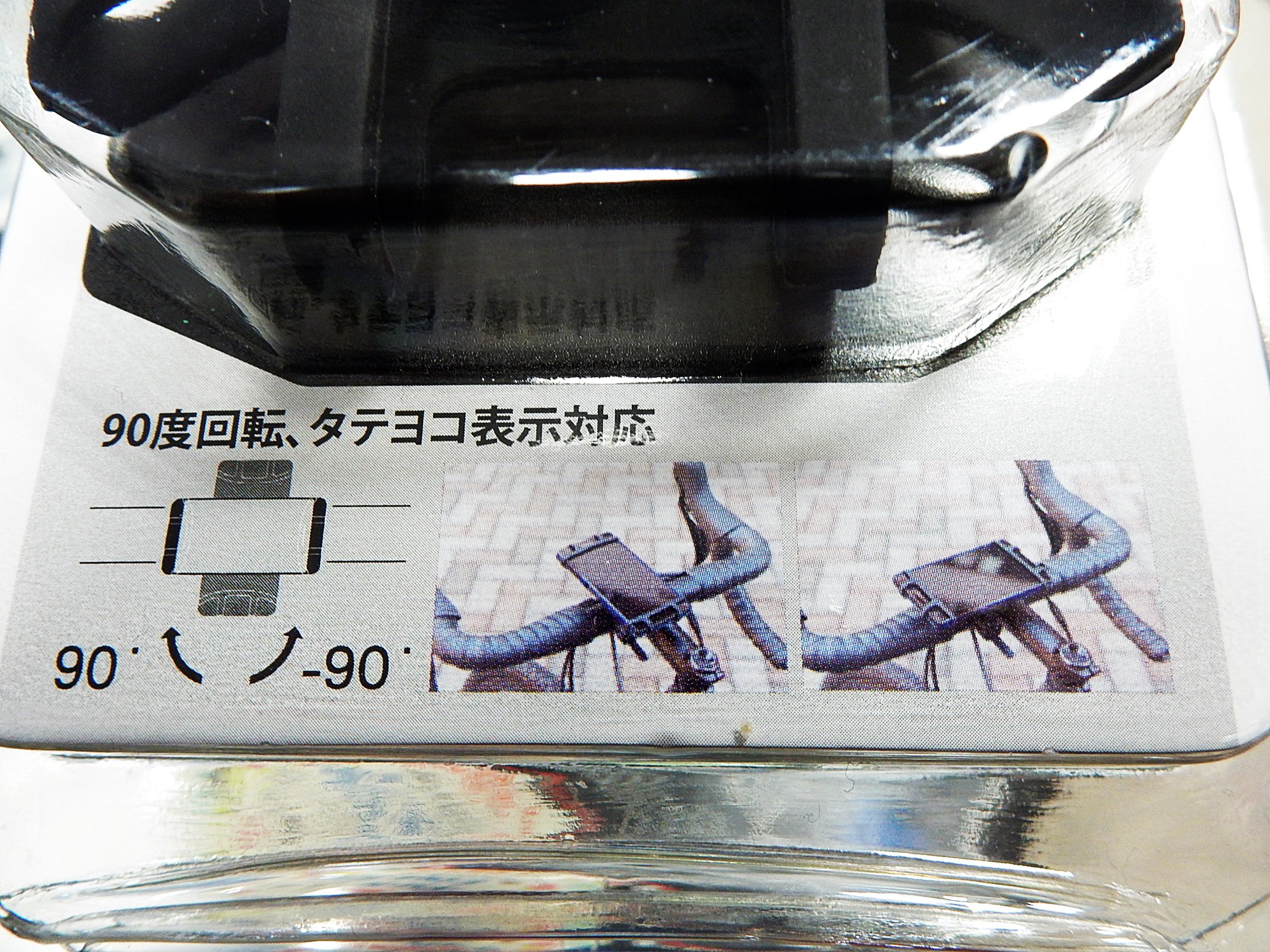 90度回転する自転車用スマホホルダー入荷 自転車販売 広島県福山市 ロードバイク マウンテンバイク Bicycleshop Fine ファイン 90度回転する自転車用スマホホルダー入荷 自転車販売 広島県福山市 ロードバイク マウンテンバイク Bicycleshop Fine ファイン