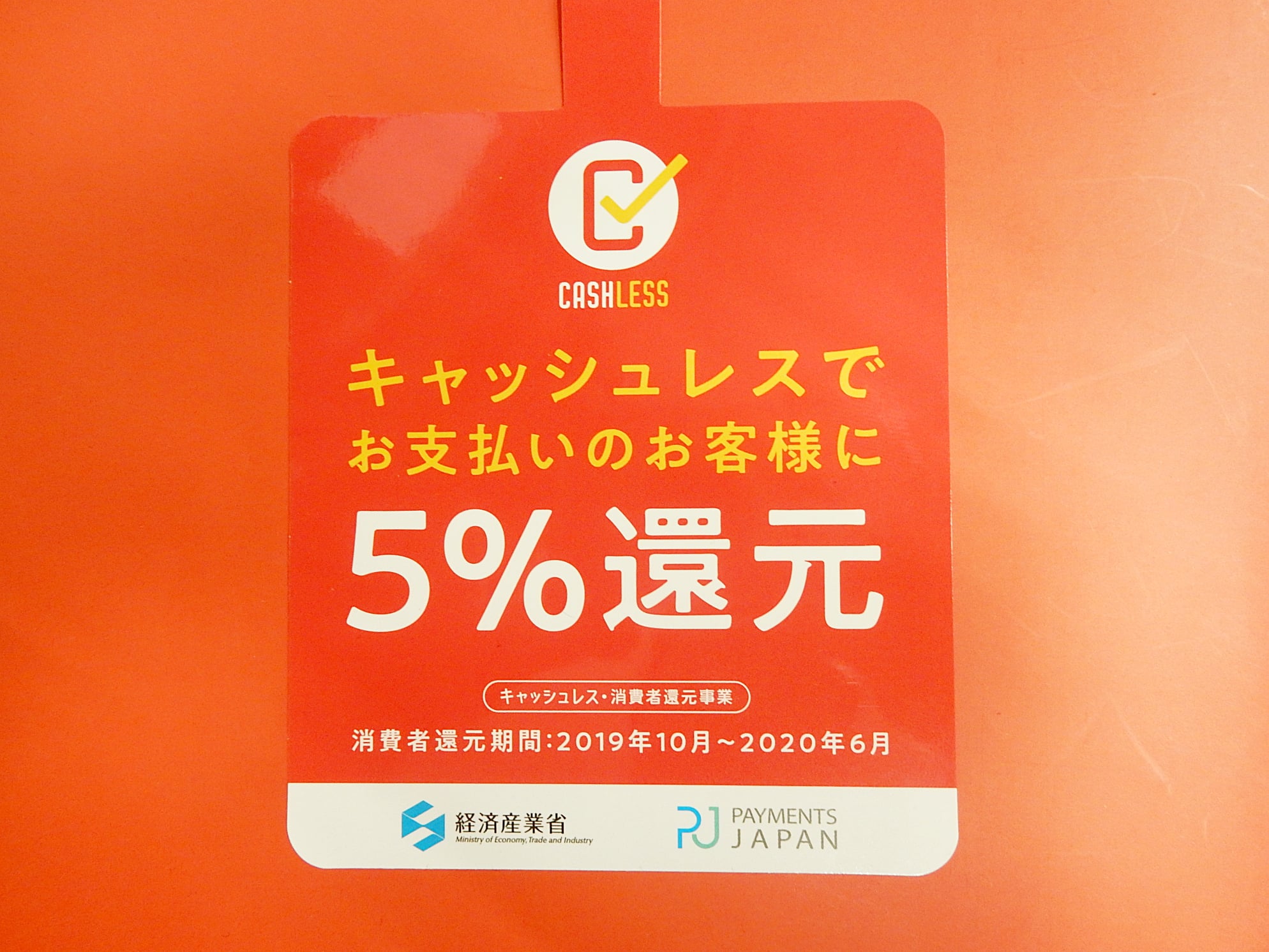 一部キャッシュレス ポイント5 還元 自転車販売 広島県福山市 ロードバイク マウンテンバイク Bicycleshop Fine ファイン