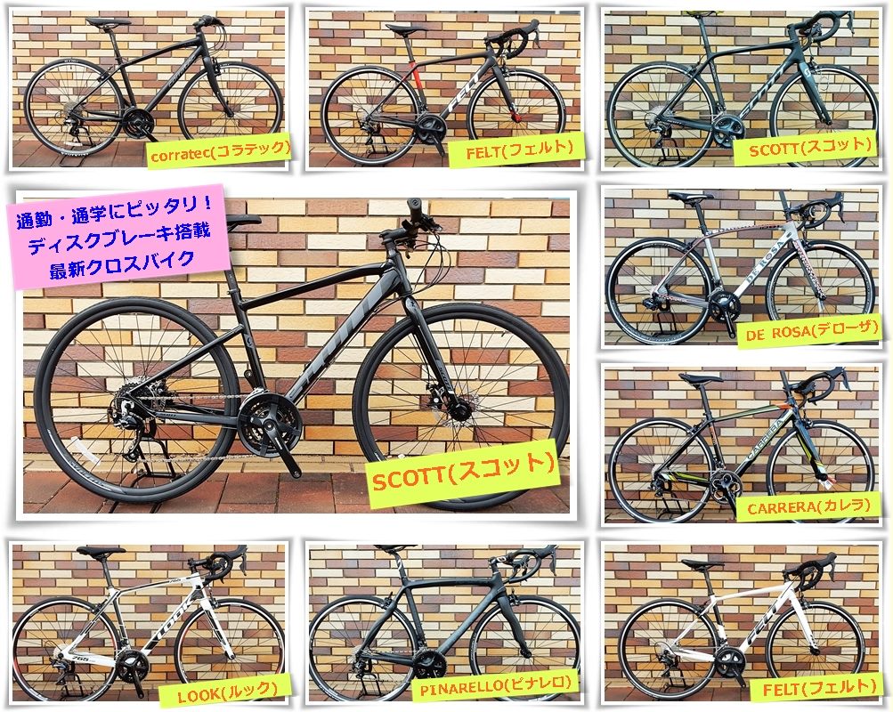 2020年 春セール クロスバイク ロードバイク マウンテンバイク MTB mtb 通勤 通学 広島県福山市 FINE fine ファイン 2020年 春セール クロスバイク ロードバイク マウンテンバイク MTB mtb 通勤 通学 広島県福山市 FINE fine ファイン
